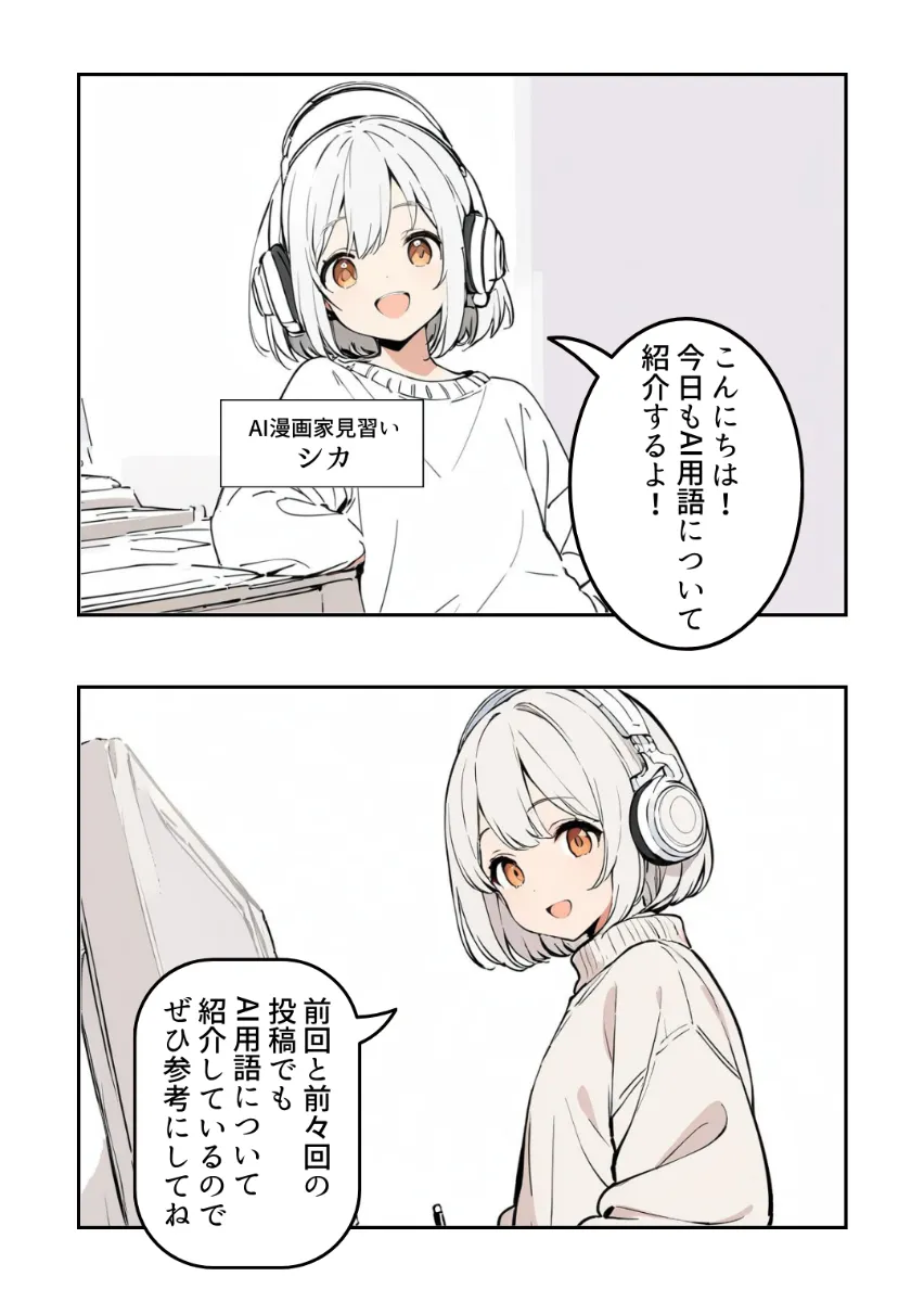 漫画2