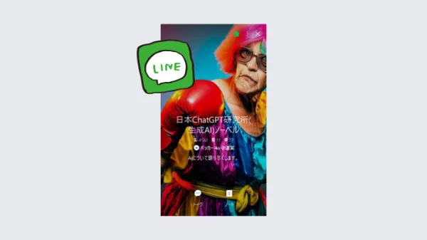 ChatGPT研究所